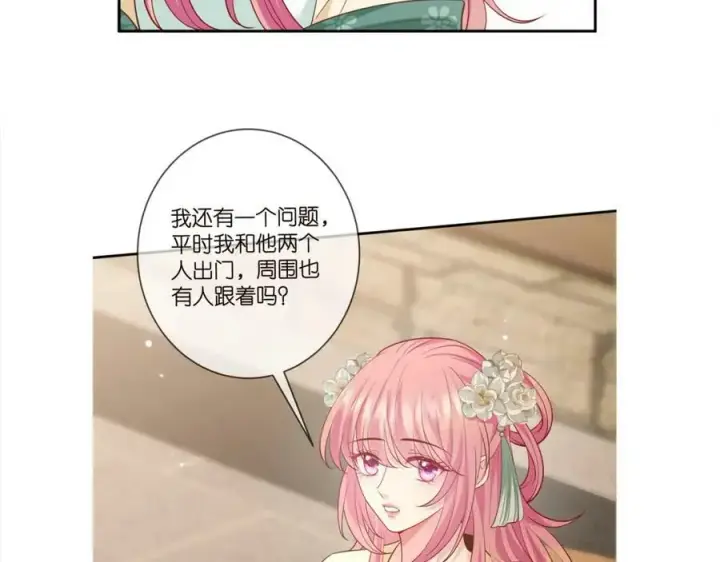 《名门挚爱》第441 戏精兄弟图118