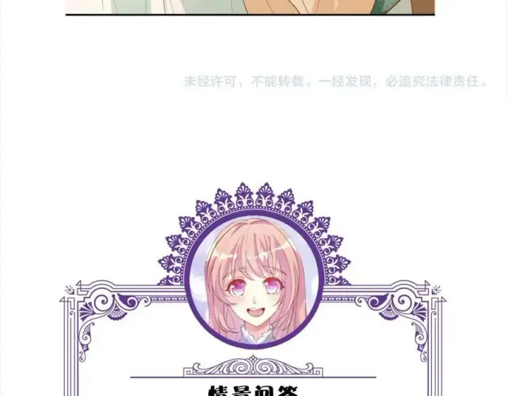 《名门挚爱》第441 戏精兄弟图120