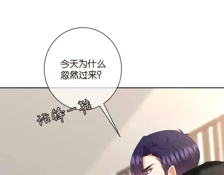 《名门挚爱》第441 戏精兄弟图18
