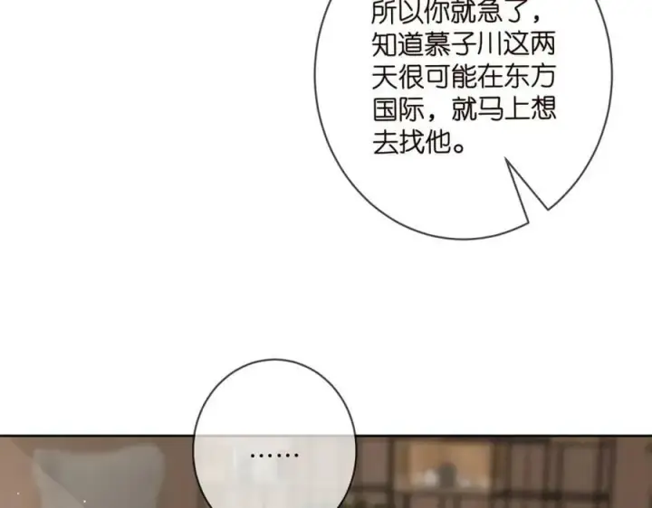 《名门挚爱》第441 戏精兄弟图23