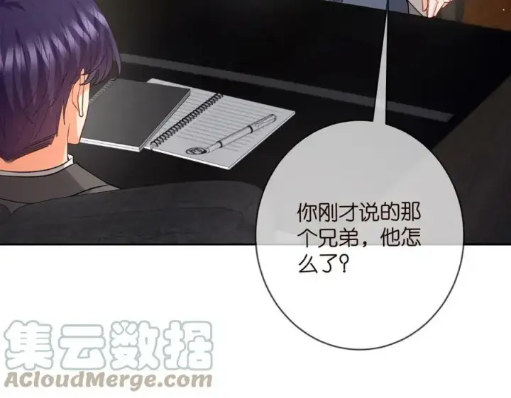 《名门挚爱》第441 戏精兄弟图25