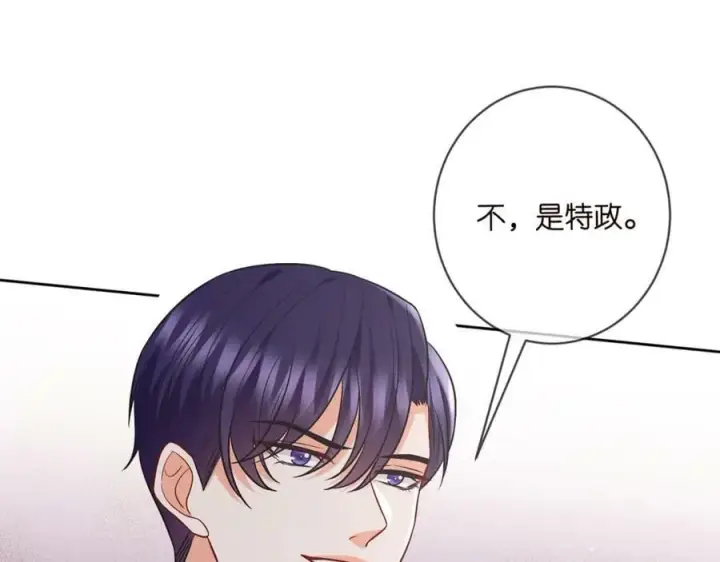 《名门挚爱》第441 戏精兄弟图35