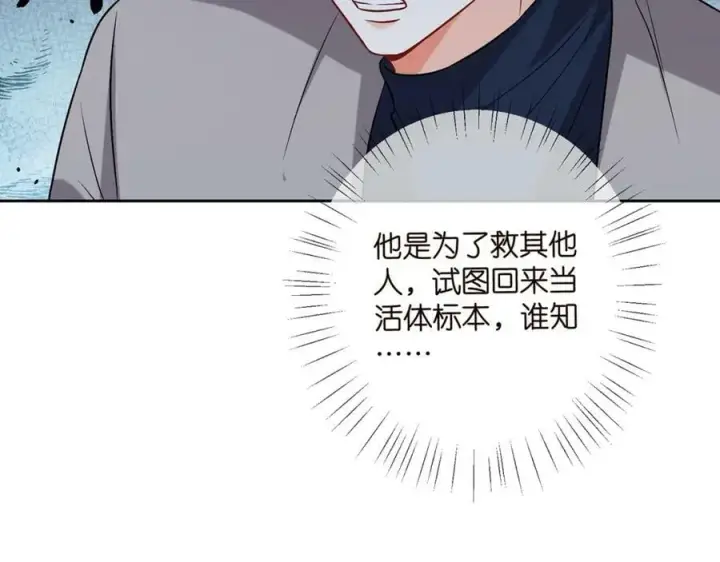 《名门挚爱》第441 戏精兄弟图42