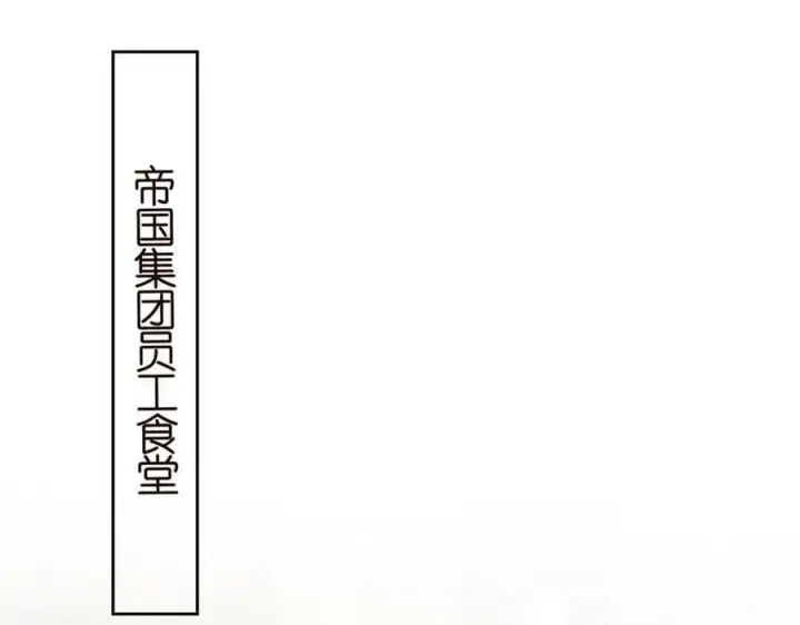 《名门挚爱》第441 戏精兄弟图66
