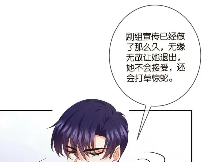 《名门挚爱》第441 戏精兄弟图72