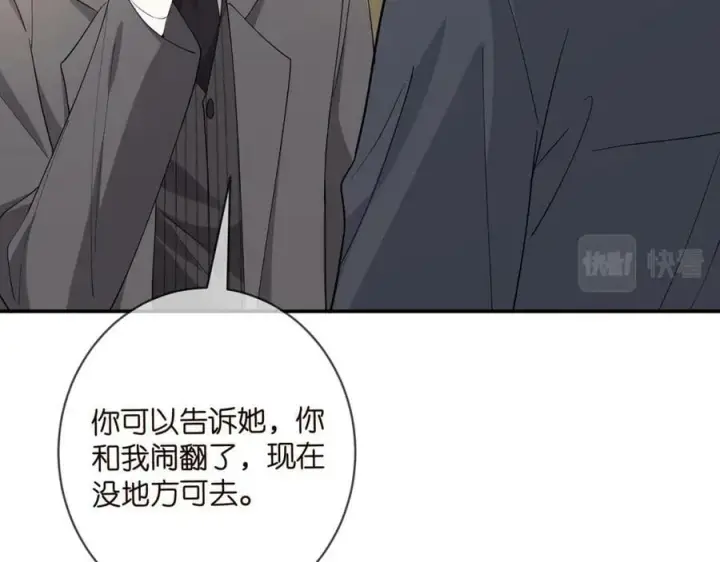 《名门挚爱》第441 戏精兄弟图80