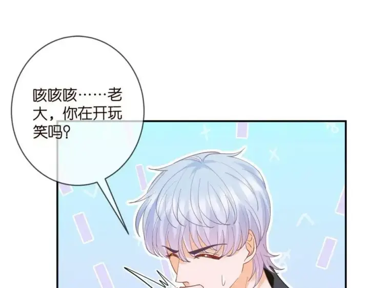 《名门挚爱》第441 戏精兄弟图82