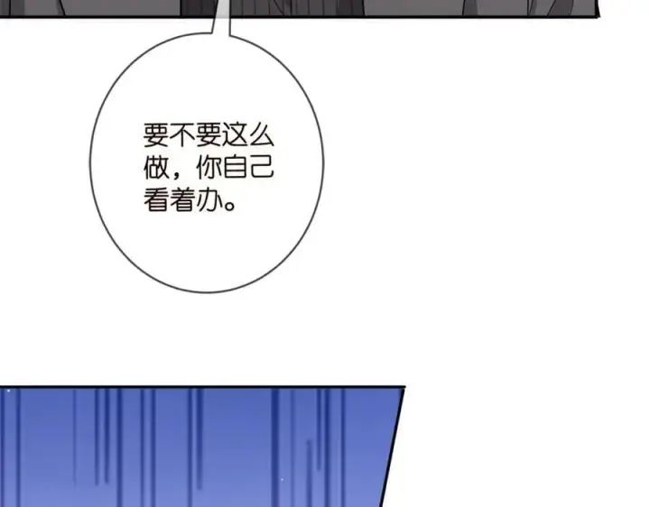 《名门挚爱》第441 戏精兄弟图86