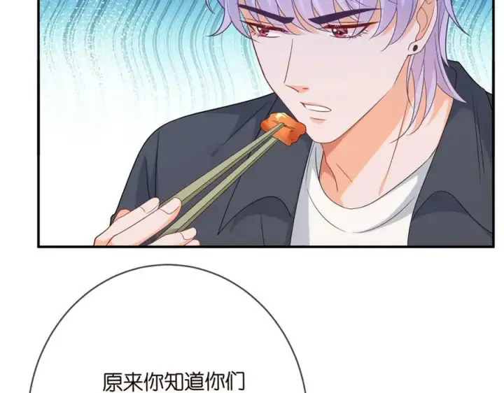 《名门挚爱》第442 男朋友连城图19