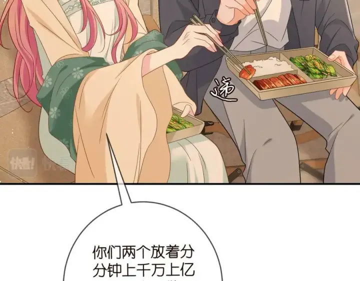 《名门挚爱》第442 男朋友连城图26