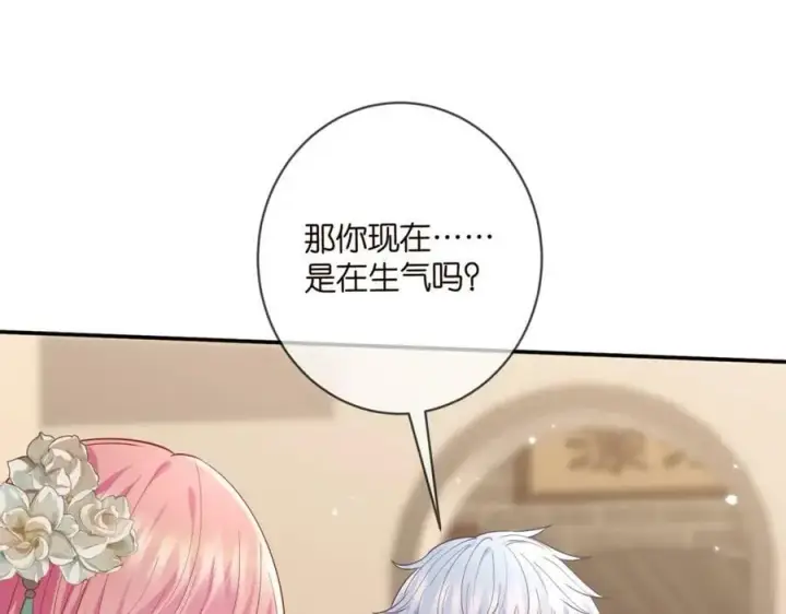 《名门挚爱》第442 男朋友连城图31