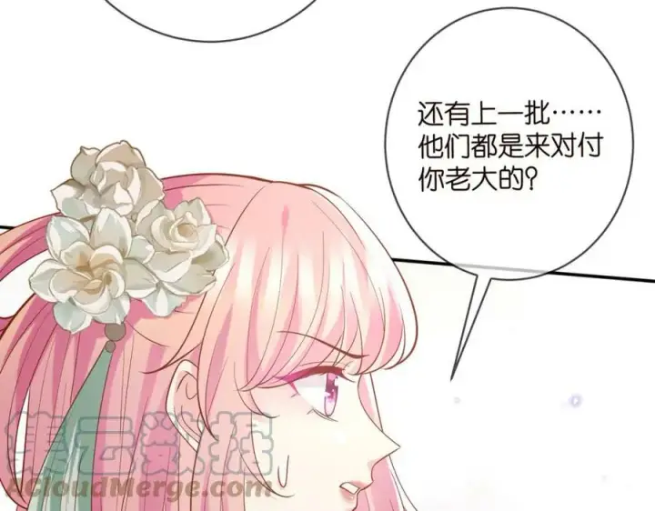 《名门挚爱》第442 男朋友连城图45