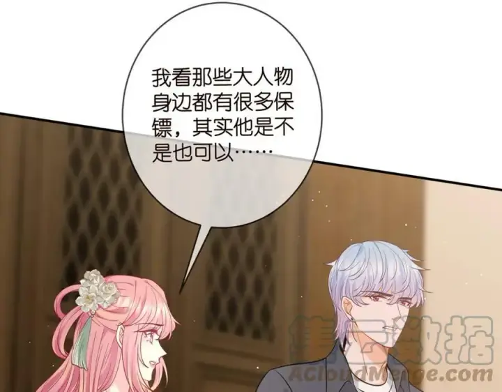 《名门挚爱》第442 男朋友连城图49