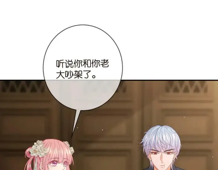 《名门挚爱》第442 男朋友连城图7