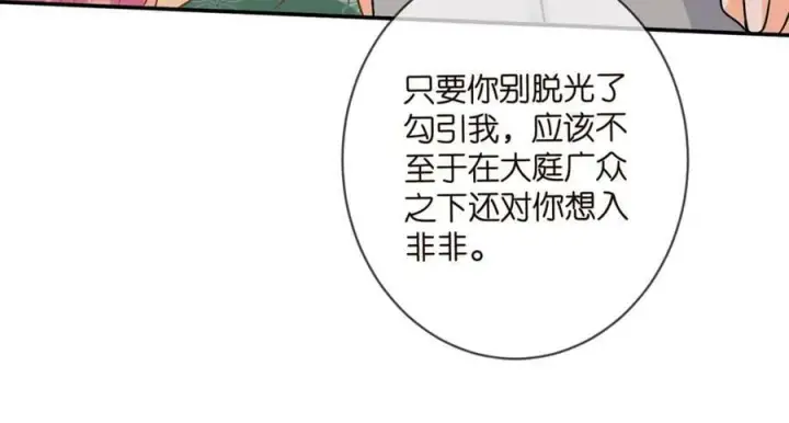 《名门挚爱》第442 男朋友连城图71