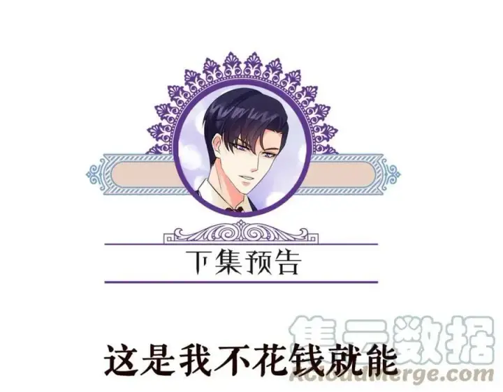 漫画《名门挚爱》第443 熟悉的背影第117张图