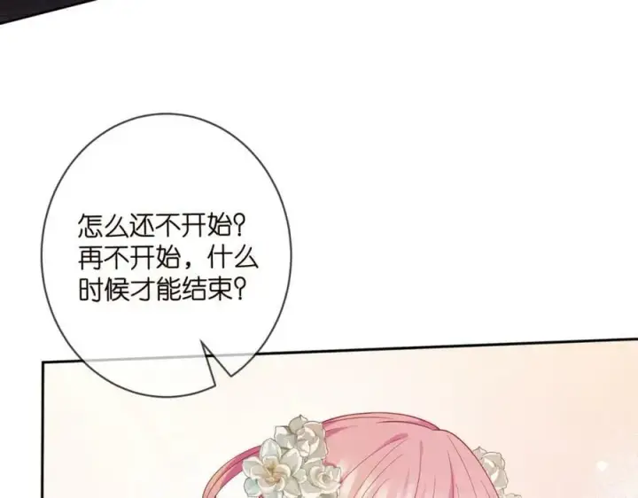 漫画《名门挚爱》第443 熟悉的背影第12张图