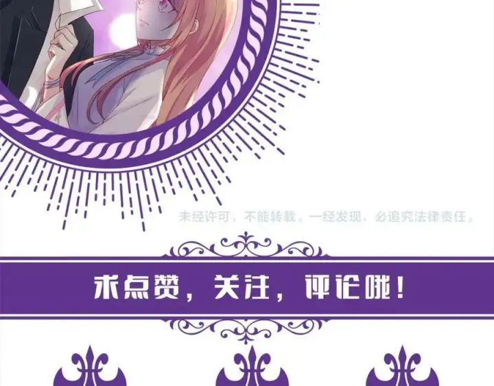 漫画《名门挚爱》第443 熟悉的背影第127张图