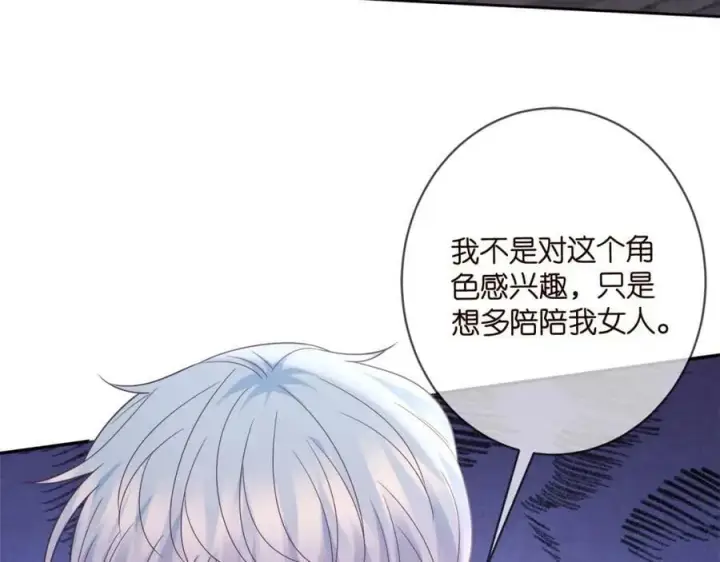 漫画《名门挚爱》第443 熟悉的背影第32张图