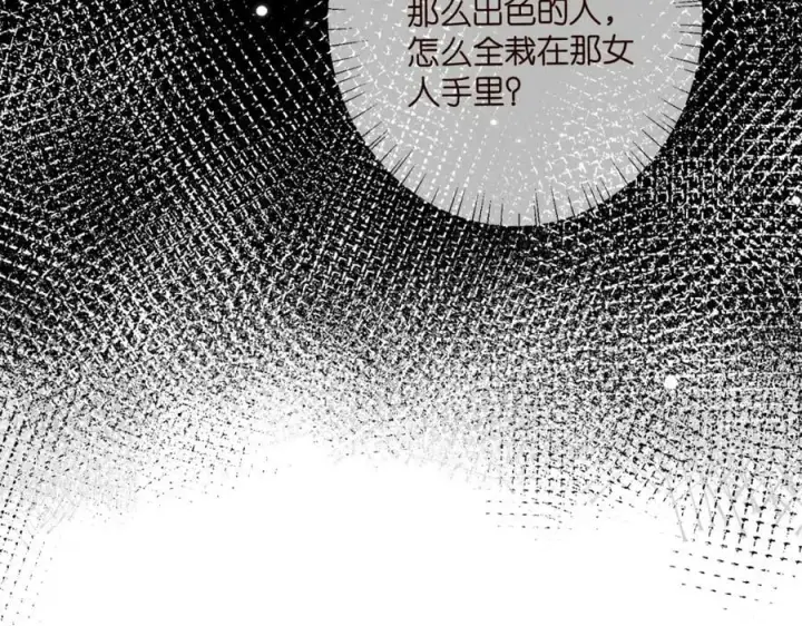 漫画《名门挚爱》第443 熟悉的背影第40张图