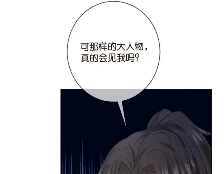 漫画《名门挚爱》第443 熟悉的背影第51张图