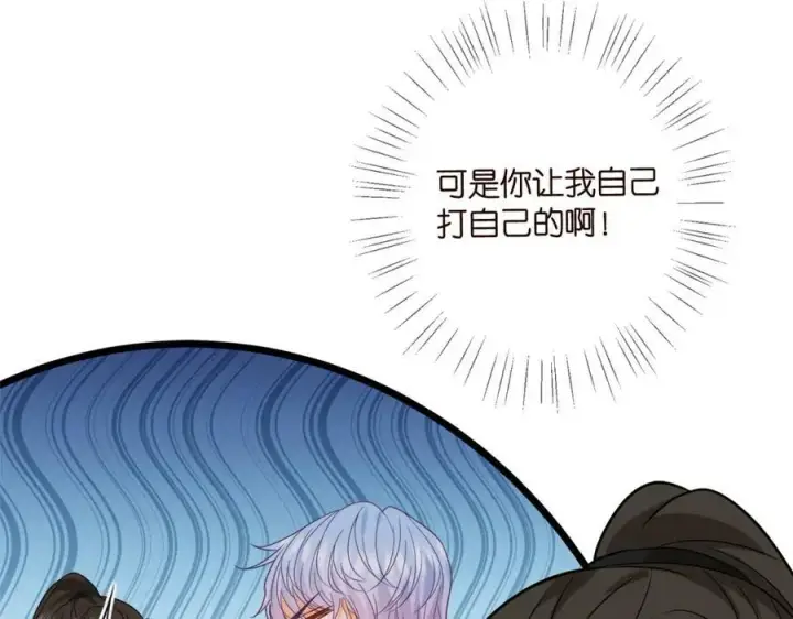 漫画《名门挚爱》第443 熟悉的背影第56张图