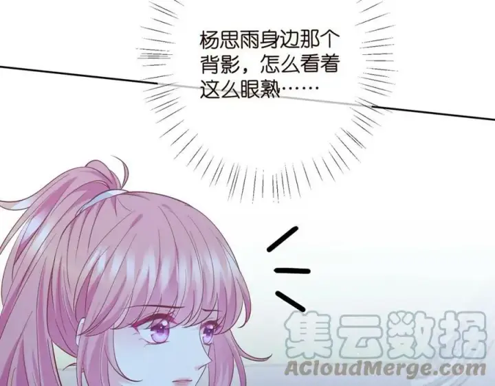 漫画《名门挚爱》第443 熟悉的背影第77张图