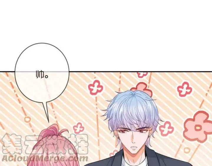 漫画《名门挚爱》第443 熟悉的背影第93张图
