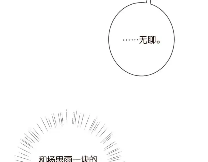 漫画《名门挚爱》第443 熟悉的背影第95张图