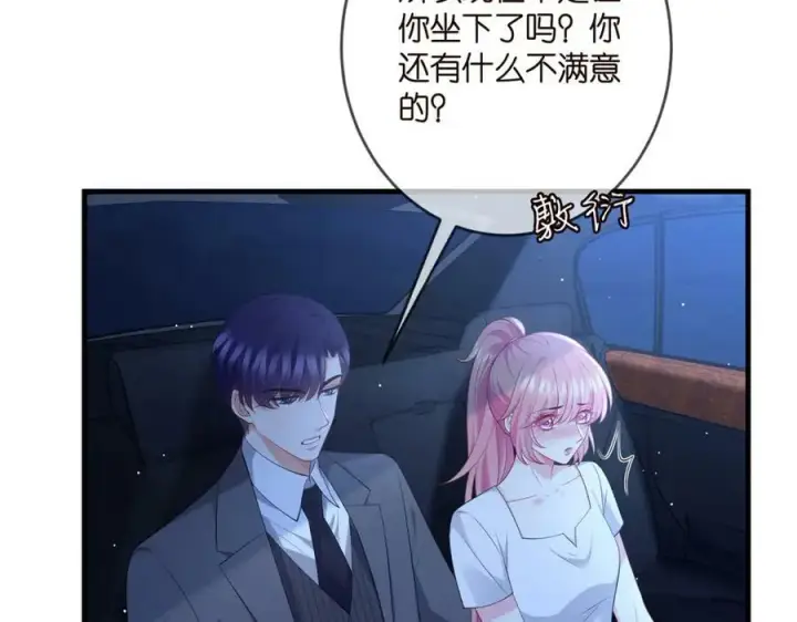 《名门挚爱》第444 菜鸡互啄图12