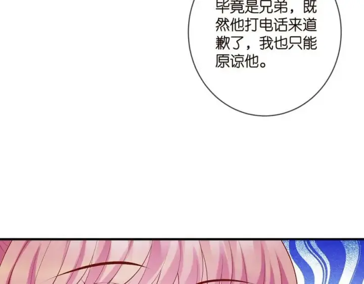 《名门挚爱》第444 菜鸡互啄图30