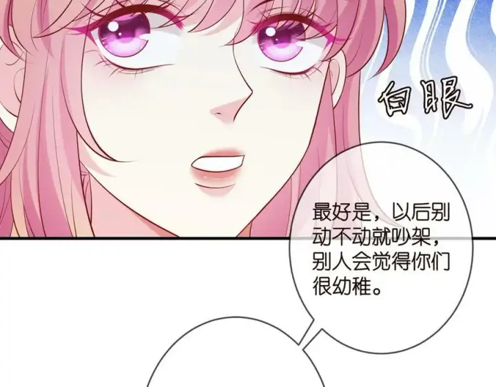 《名门挚爱》第444 菜鸡互啄图31