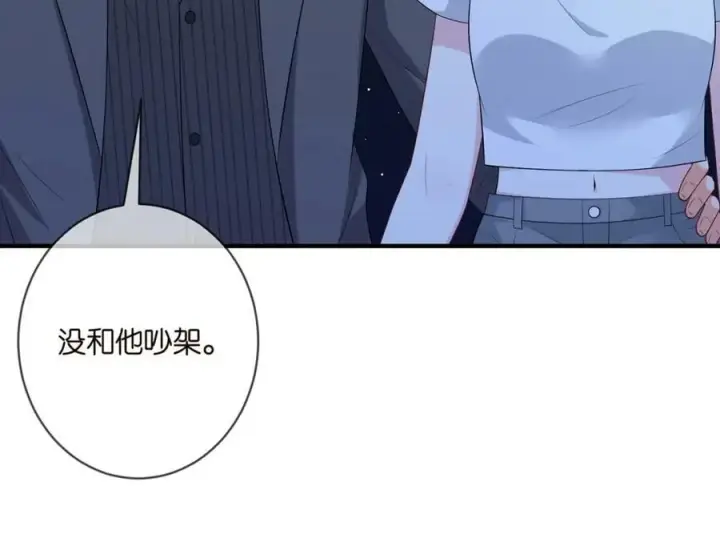 《名门挚爱》第444 菜鸡互啄图36