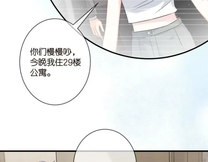 《名门挚爱》第444 菜鸡互啄图59