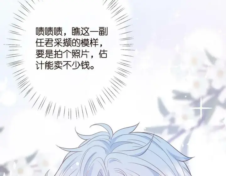 《名门挚爱》第444 菜鸡互啄图72