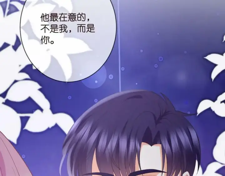 漫画《名门挚爱》第445 北冥夜的厨艺第102张图