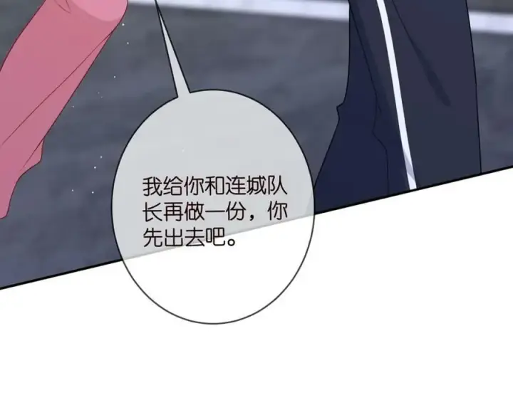 漫画《名门挚爱》第445 北冥夜的厨艺第24张图