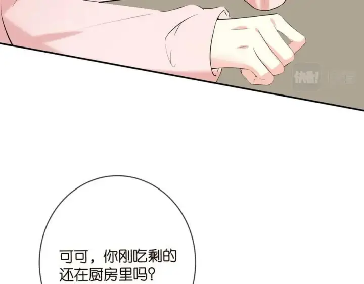 漫画《名门挚爱》第445 北冥夜的厨艺第38张图