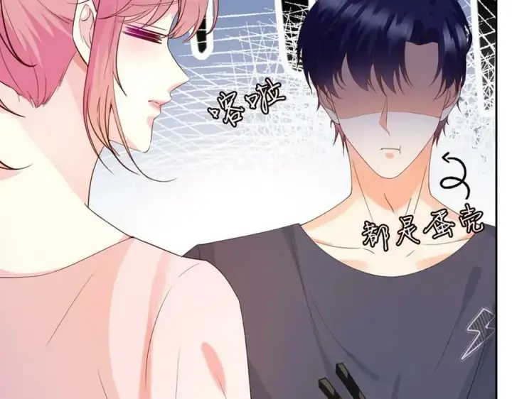 漫画《名门挚爱》第445 北冥夜的厨艺第51张图