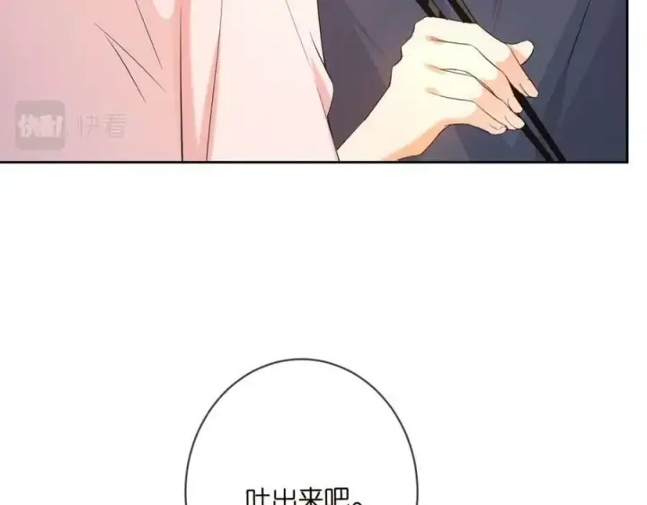 漫画《名门挚爱》第445 北冥夜的厨艺第52张图
