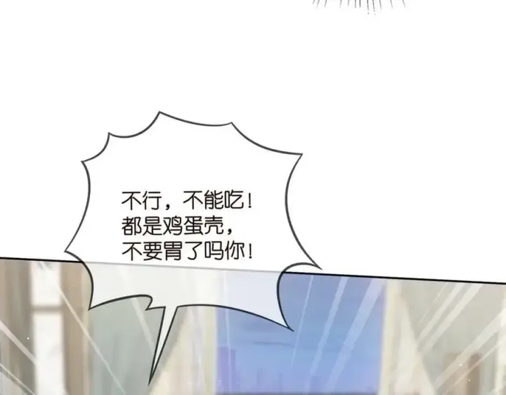 漫画《名门挚爱》第445 北冥夜的厨艺第62张图