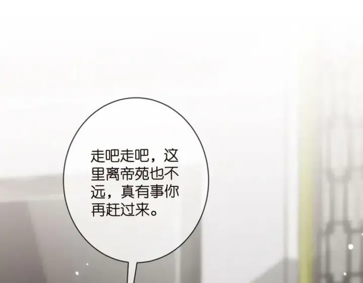 《名门挚爱》第446 龙家不要的野孩子图51
