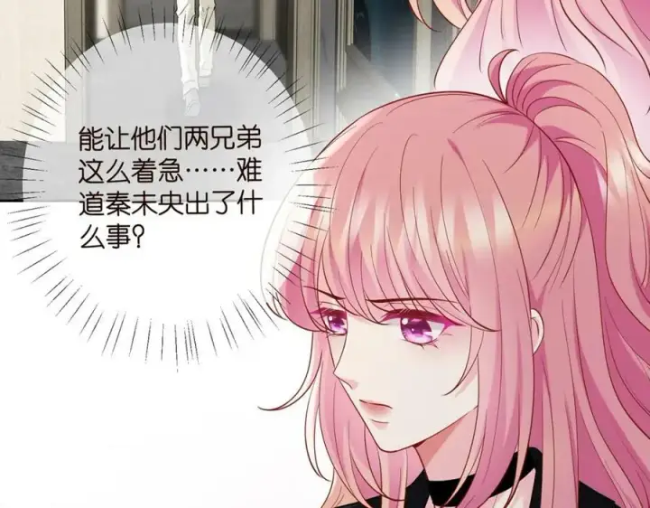 《名门挚爱》第446 龙家不要的野孩子图63