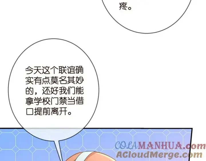 《名门挚爱》第446 龙家不要的野孩子图69