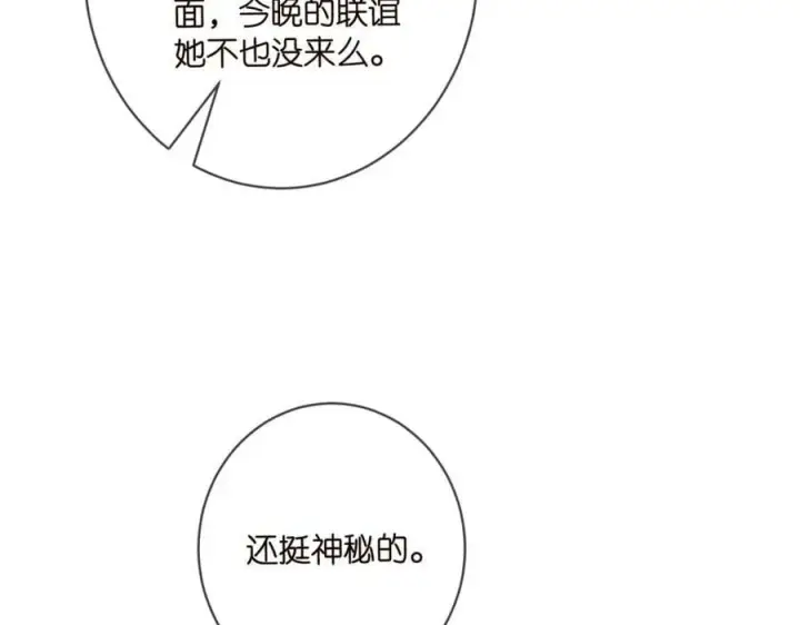 《名门挚爱》第446 龙家不要的野孩子图76