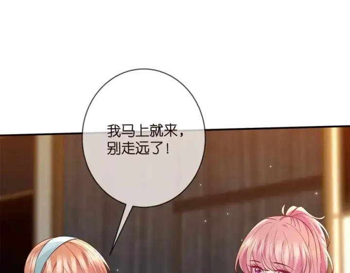 《名门挚爱》第446 龙家不要的野孩子图83
