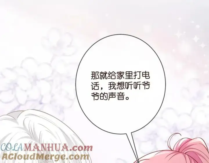 《名门挚爱》第447 豪门内幕图109
