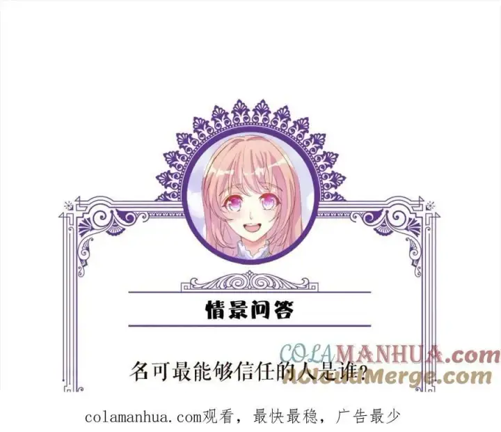 《名门挚爱》第447 豪门内幕图113