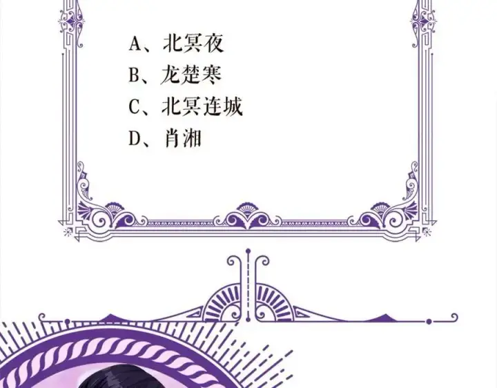 《名门挚爱》第447 豪门内幕图114