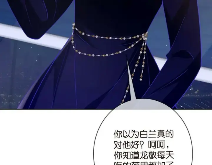 《名门挚爱》第447 豪门内幕图15